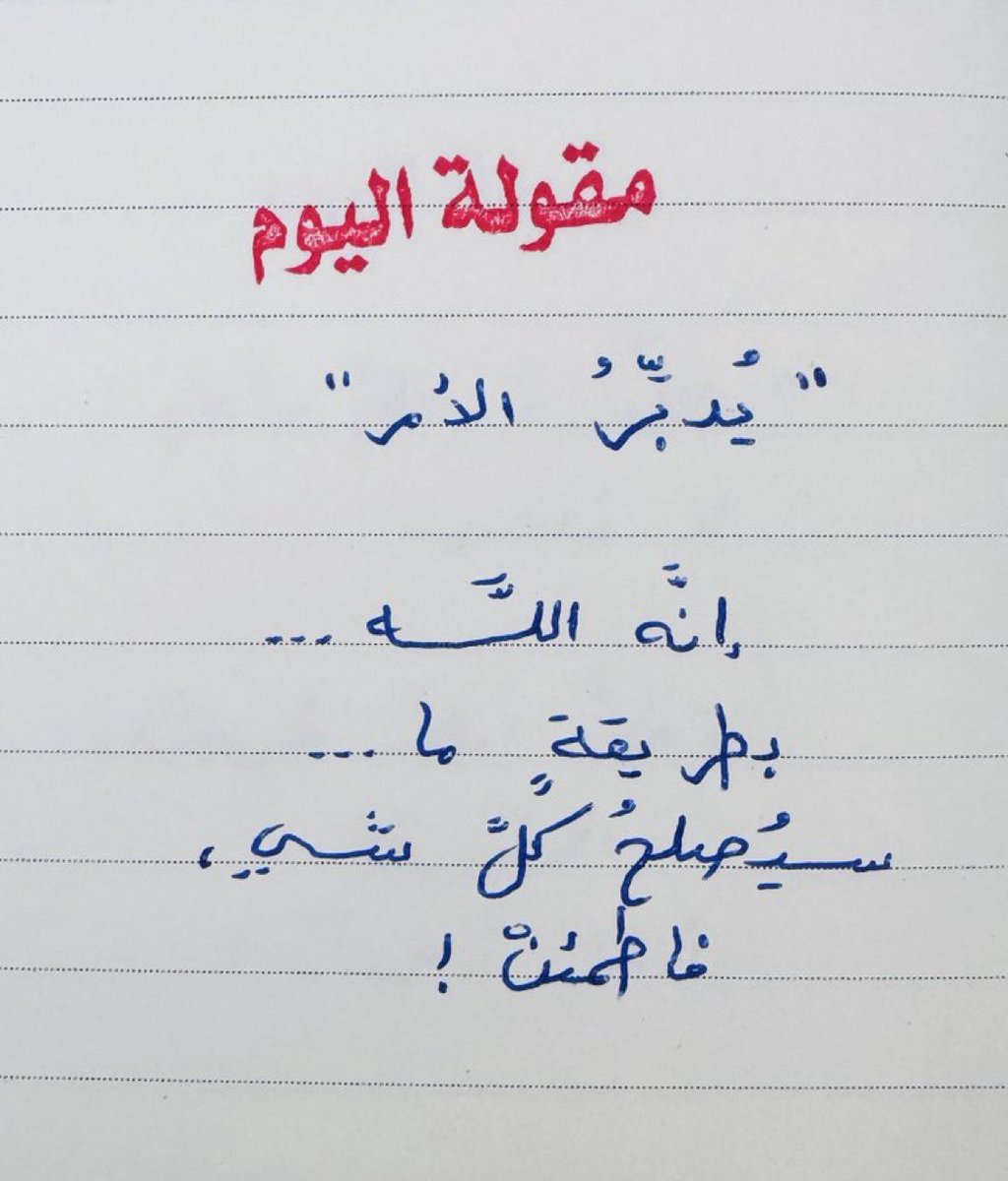 مقولة اليوم :