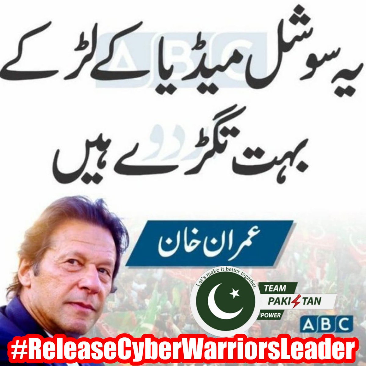 syyra PTIᴾᵃᵏᴾᵒʷᵉʳ (@1sarz_1) on Twitter photo <a href="/HRA_07/">Hassan Riaz Aheer</a> <a href="/TeamPakPower/">Team Pakistan Power</a> ماشاءاللہ بہترین کارکردگی <a href="/TeamPakPower/">Team Pakistan Power</a>
یوں ہی اپنی آواز پہنچاتے رہیں ۔ یاد رکھیں ہمارے مرشد کو ہم پر فخر ہے۔
شاباش
#ReleaseCyberWarriorsLeader <a href="/HRA_07/">Hassan Riaz Aheer</a> <a href="/TeamPakPower/">Team Pakistan Power</a> ماشاءاللہ بہترین کارکردگی <a href="/TeamPakPower/">Team Pakistan Power</a>
یوں ہی اپنی آواز پہنچاتے رہیں ۔ یاد رکھیں ہمارے مرشد کو ہم پر فخر ہے۔
شاباش
#ReleaseCyberWarriorsLeader