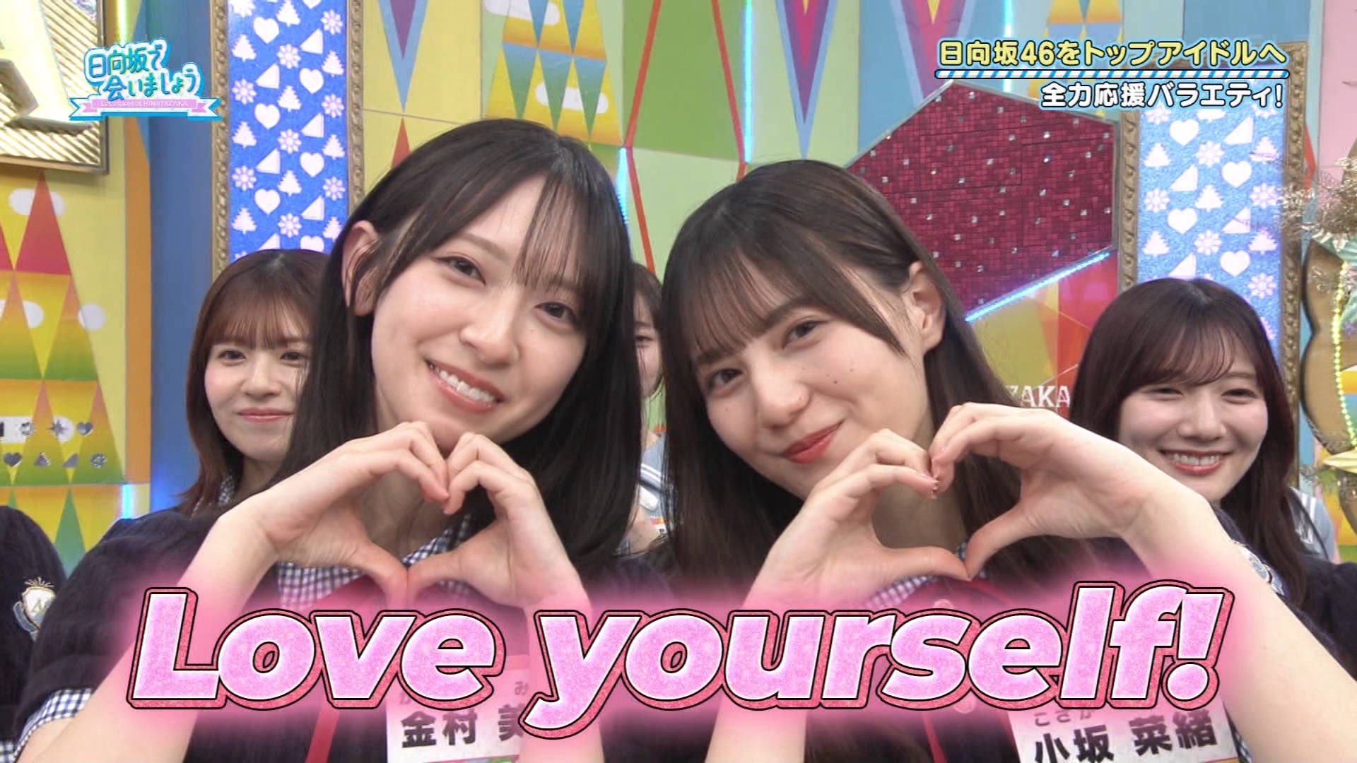 Amazon.co.jp: ～日向坂で会いましょう～金村美玖のオードリーに