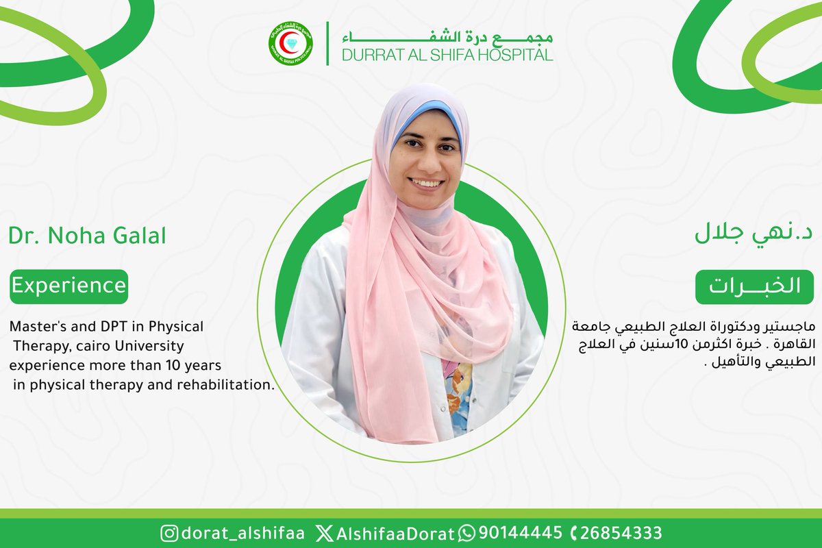 dorat_alshifaa.om tweet media