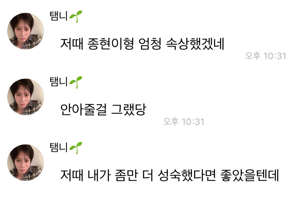 말 안 바뀌고 한결같은 태민이가 좋은 이유는
진심이란 뜻이니까