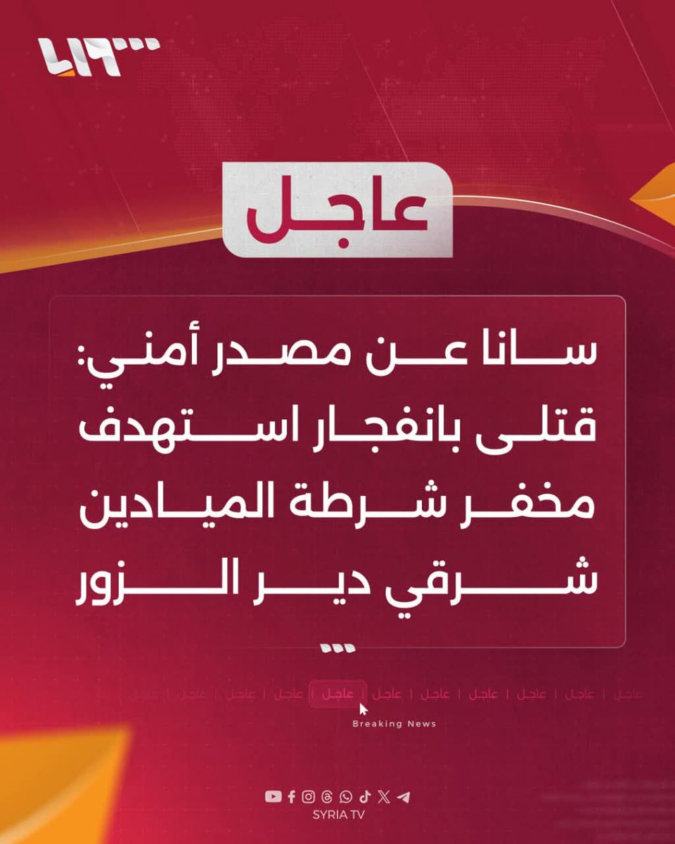 حمى الله #سوريا_خط_احمر مما يحاك لها في ليل وقوى، حكومتها على الاعباء،   مع بلدي،#سوريا  رئاسة وقوى #امن و #جيش جنديا مخلصا ترخص لها الروح كما ارخصناها قبلا