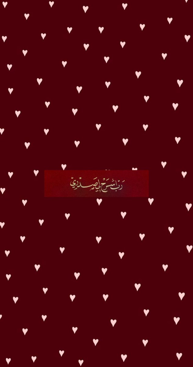 Bir duadır ;

❝ Rabbim! Gönlüme ferahlık ver.❞