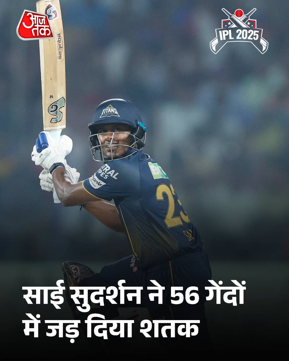 DCvsGT मुकाबले में GT की ओर से साई सुदर्शन ने मात्र 56 गेंदों में जड़ दिया शतक... 

इंडियन प्रीमियर लीग (आईपीएल 2025) का 60वां मैच आज दिल्ली कैपिटल्स (DC) और गुजरात टाइटंस के बीच मुकाबला खेला जा रहा है. इस मुकाबले में शानदार पारी खेलते हुए साई सुदर्शन ने मात्र 56 गेंदों में शतक