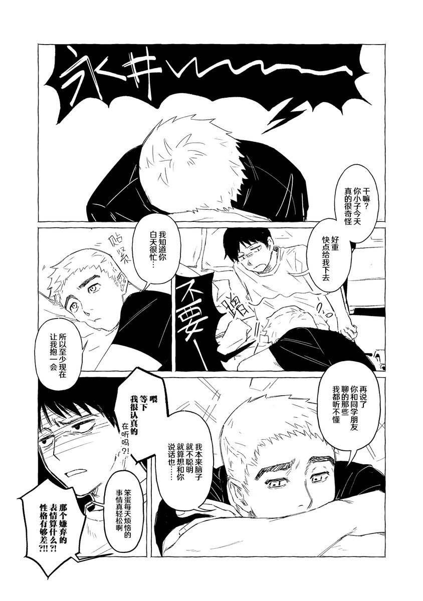 elanus145's tweet photo. 攻圭 同居前提 https://t.co/LH81ZQW4kq