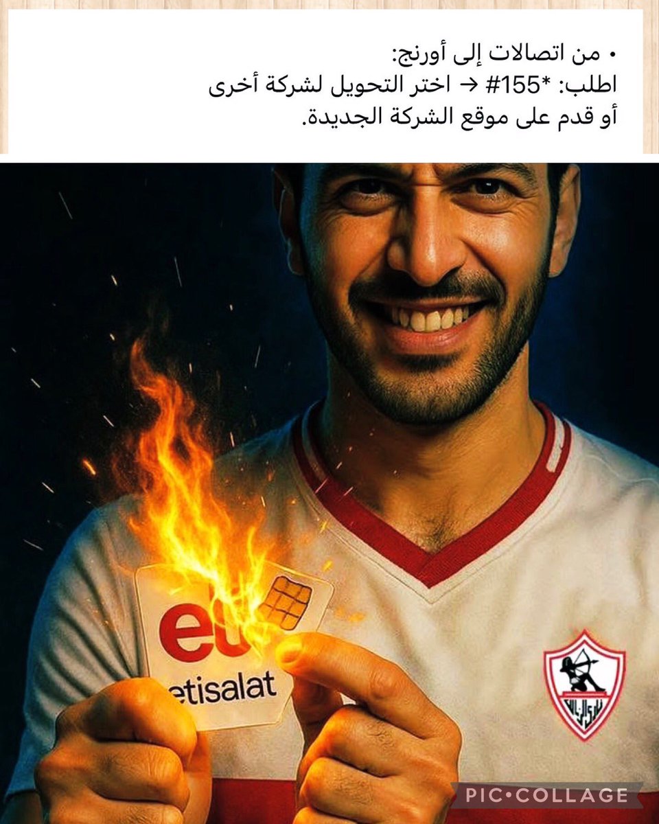 عاش شعب الزمالك اقذر شبكة فى مصر