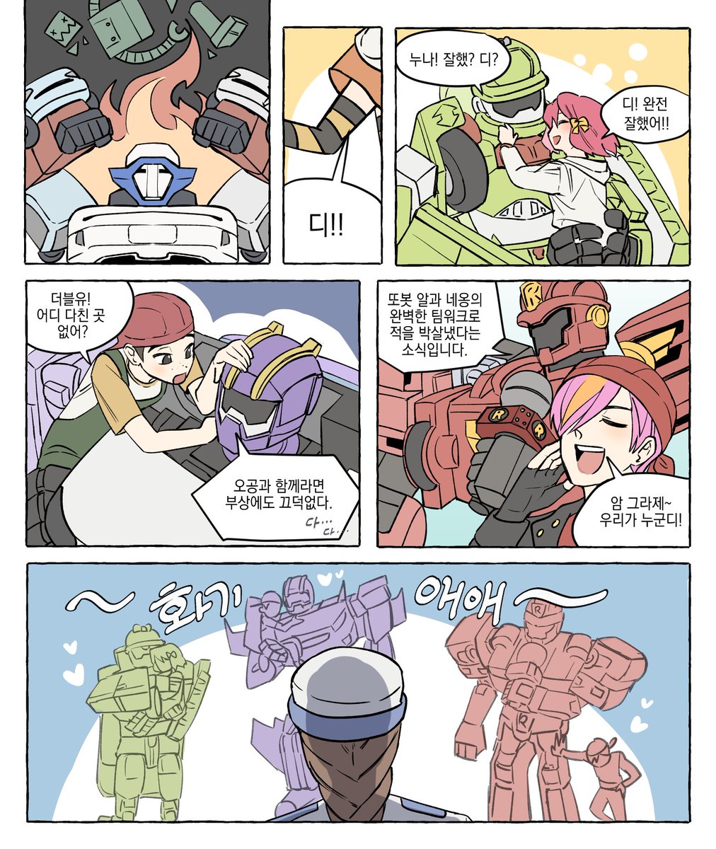 엉덩이 치기 tweet media