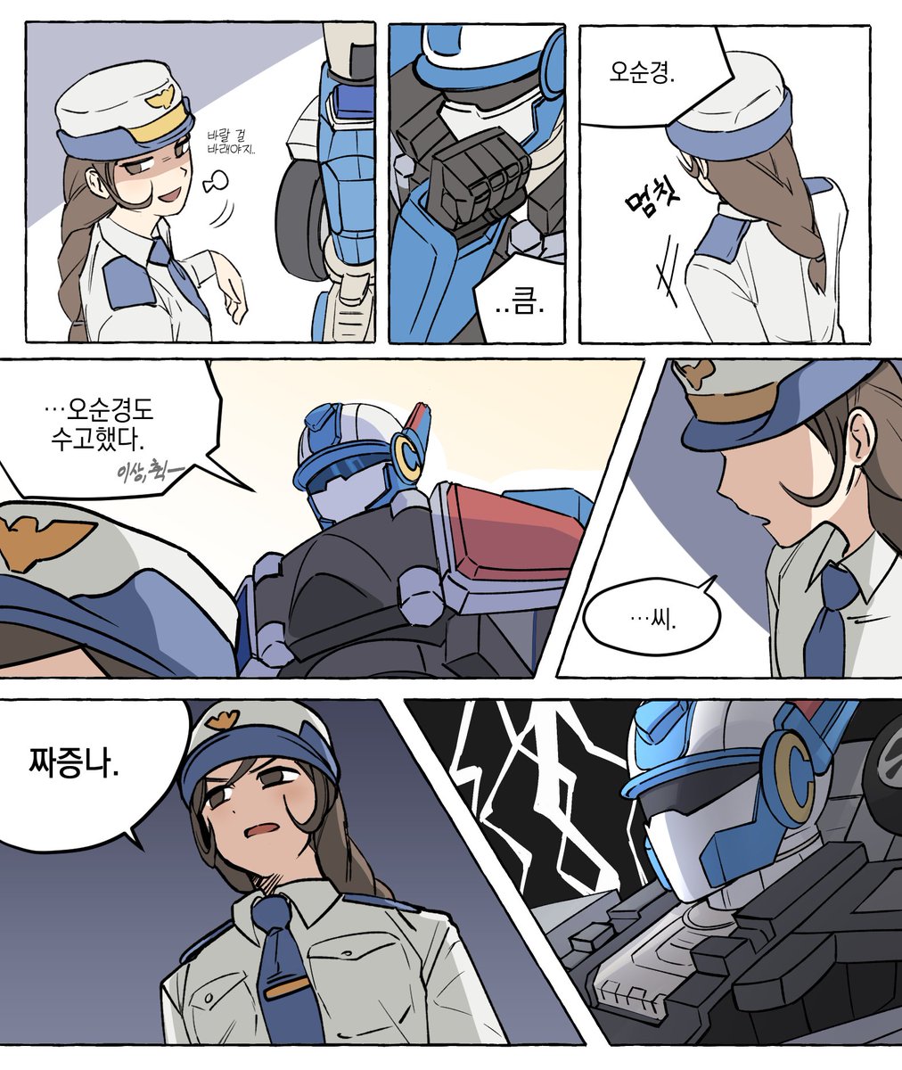 엉덩이 치기 tweet media