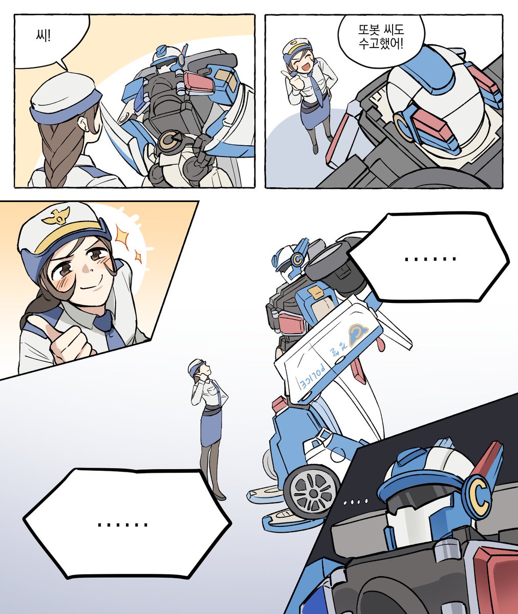 엉덩이 치기 tweet media