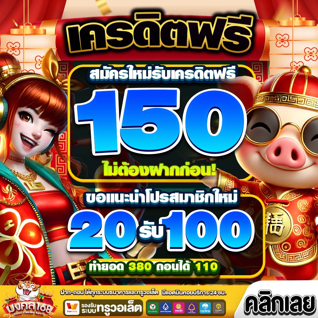 #เว็บน้องใหม่ #มงคล168 
📲สมัครใหม่รับฟรี50

🎯 ขอ 119 รี + พร้อมลงโค้ดให้เลย
กดใจ ♥️ + รีทวิต 📷 + คอมเม้น 📷#แจกจริง

สมัคร heylink.me/mongkol-168
ใส่โค้ด มงคล168.com

#mogkol168 #แจกจริง50  #โปรทุนน้อยมาแรง