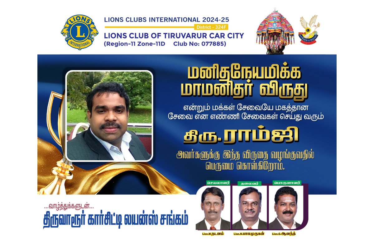 Honored by Lions Club