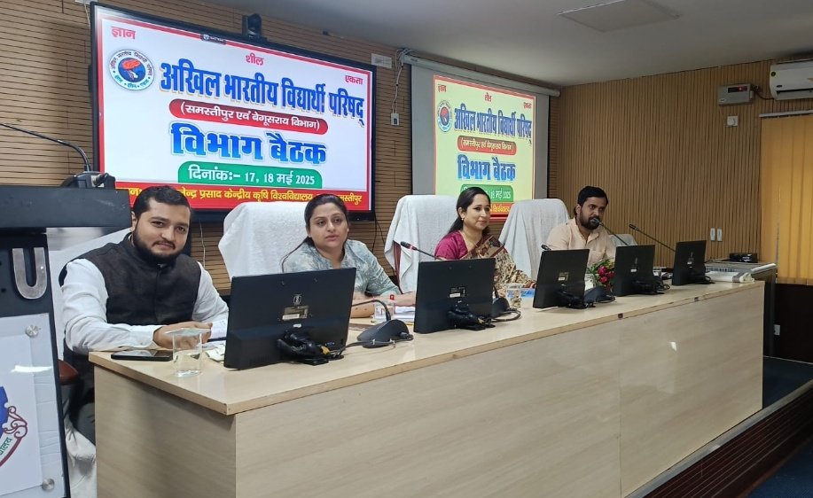 ipurushottamnbh's tweet photo. केंद्रीय प्रवास के निमित्त @Rpcau_pusa में CWC सदस्य @nidhitripathi92 दीदी का प्रवास हुआ l बेगूसराय समस्तीपुर के विभाग समिति की बैठक तथा सामान्य कृषि विद्यार्थियों के साथ संवाद किया गया l इस अवसर पर कुलपति डॉ पी एस पांडे सर से भेंट हुई l
@ABVPVoice 
@ChouhanShivraj 
@OfficeofSSC https://t.co/TCg6r3ltw5