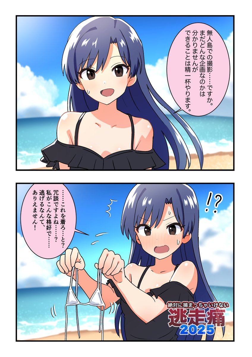 トロロの山 tweet media
