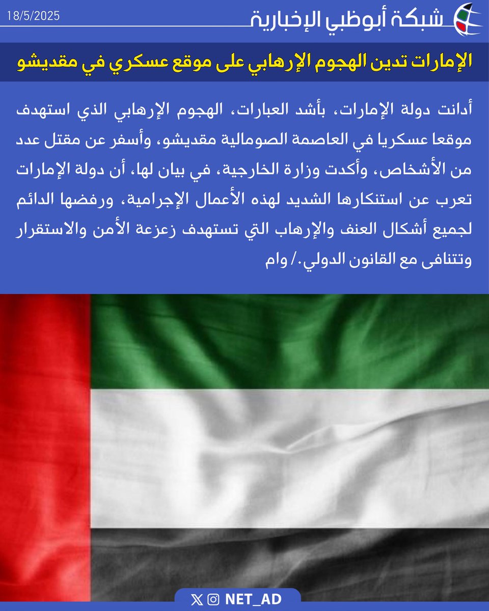 شبكة أبوظبي tweet media