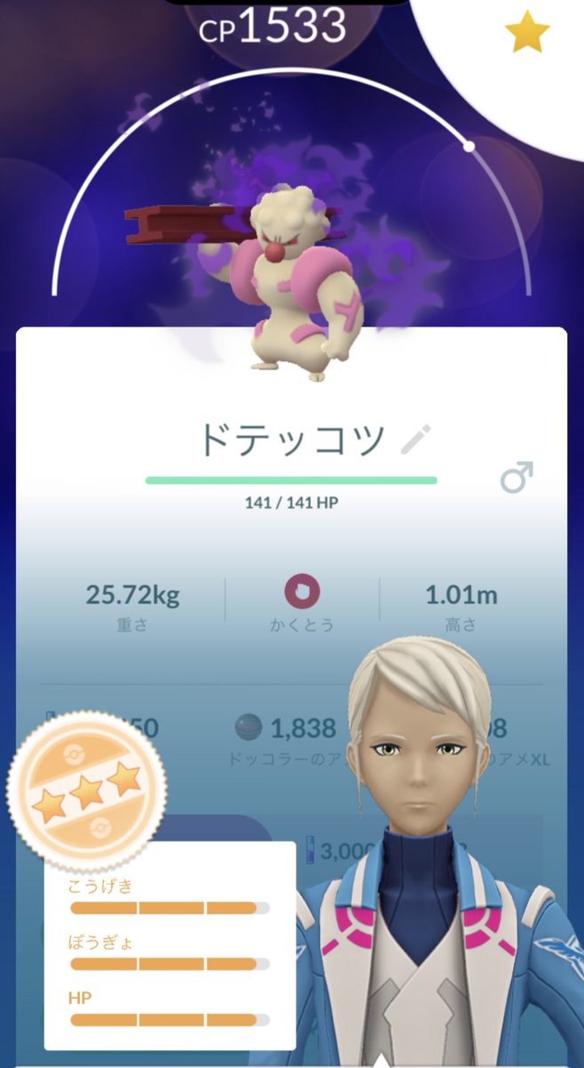 11MEW138's tweet photo. 久々のポケモンGO
シャドウレイドデイに初参加 https://t.co/IYTQ90rnDq