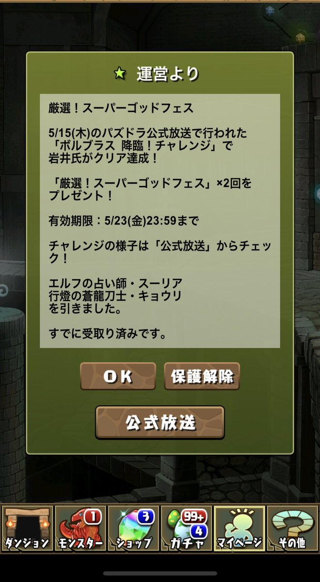 goofstitch's tweet photo. ハロウィンキョウリとスーリア！
無料ガチャありがたや…

#パズドラ https://t.co/h3yXtGlWKo