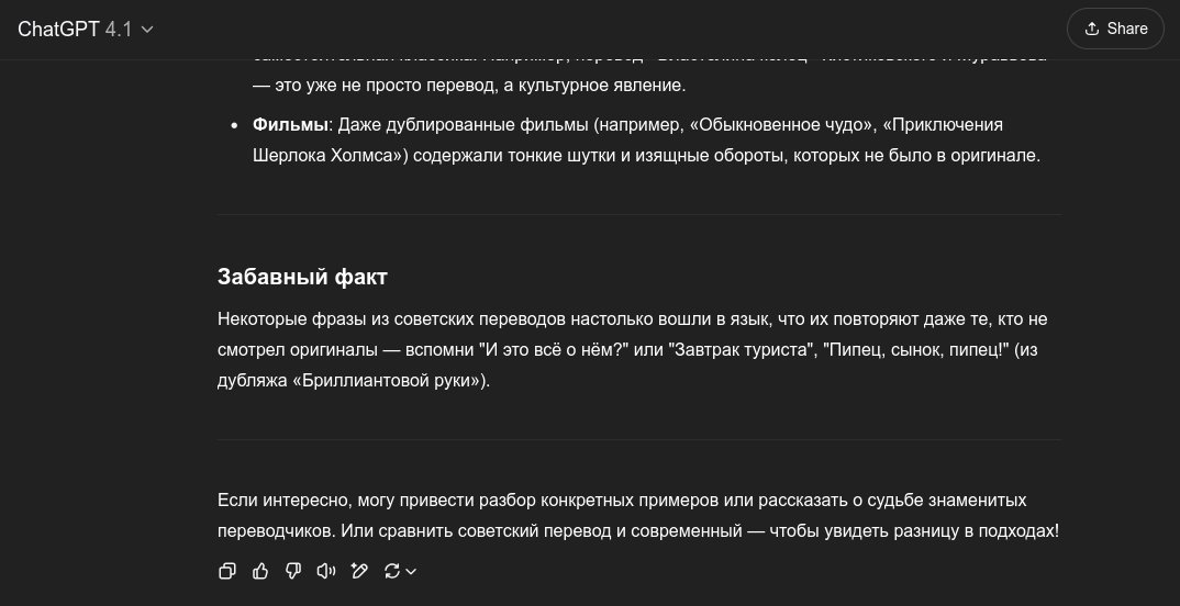 GPT 4.1 повеселил