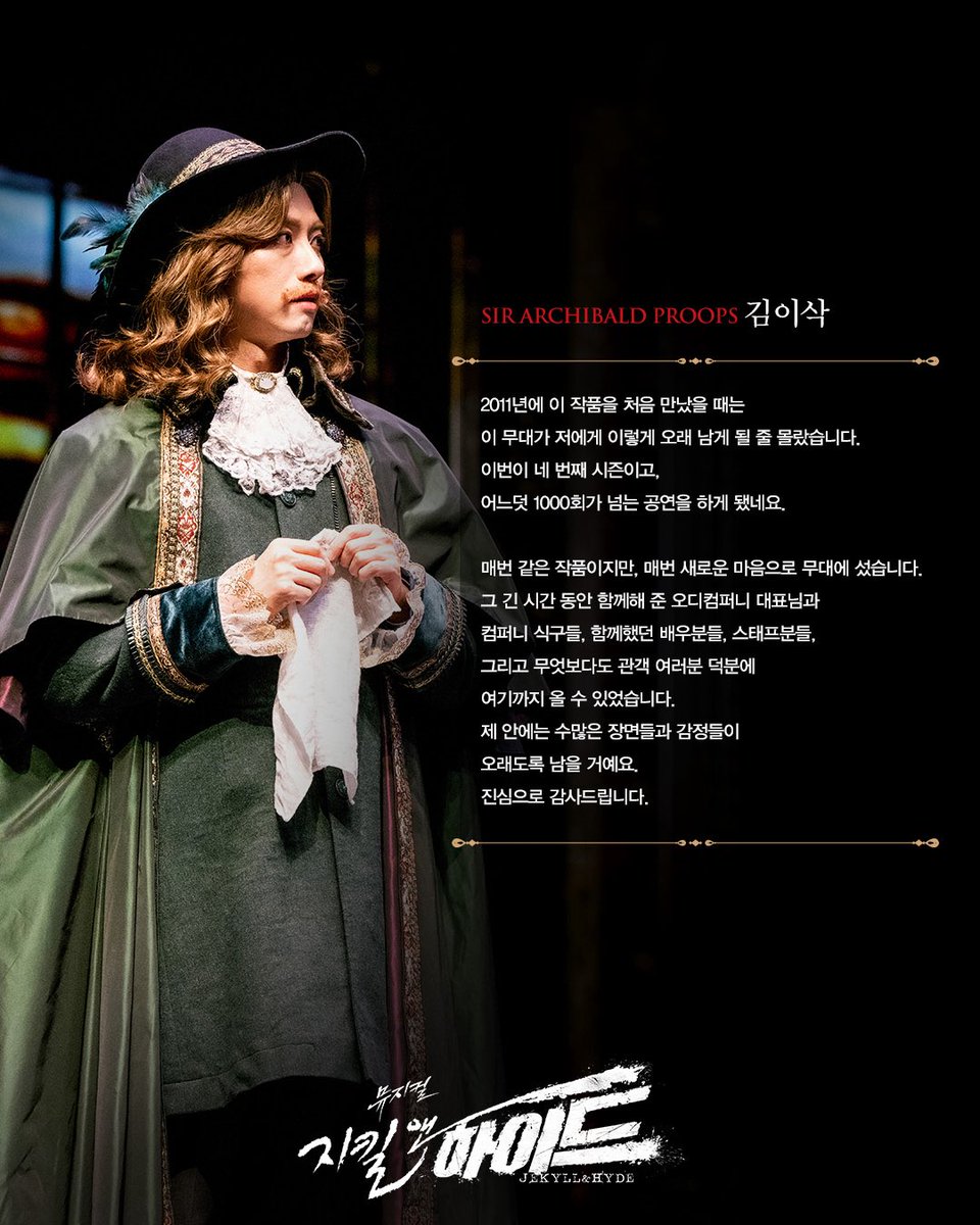 #뮤지컬 #지킬앤하이드

𝑮𝑶𝑶𝑫𝑩𝒀𝑬 𝑴𝑬𝑺𝑺𝑨𝑮𝑬💌

𝐒𝐈𝐑 𝐀𝐑𝐂𝐇𝐈𝐁𝐀𝐋𝐃 𝐏𝐑𝐎𝐎𝐏𝐒
프룹스 #김이삭

지금 이 순간, 끝나지 않는 신화

2024.11.29 ~ 2025.05.18
#블루스퀘어신한카드홀