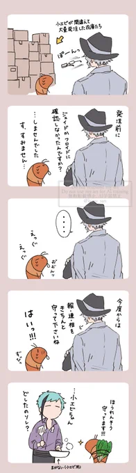 バイトをする小エビちゃん🦐Part2 