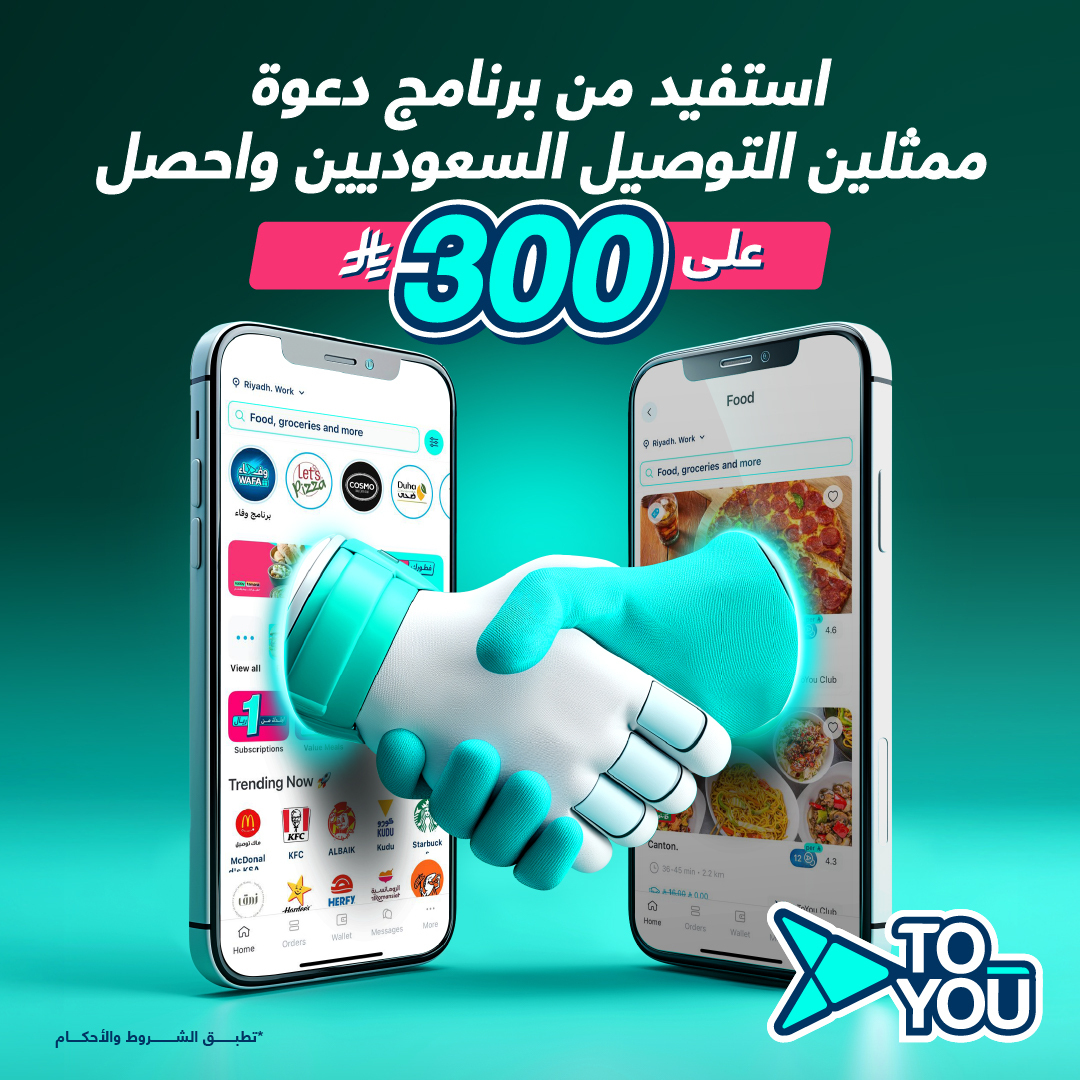 ToYou | تويو tweet media