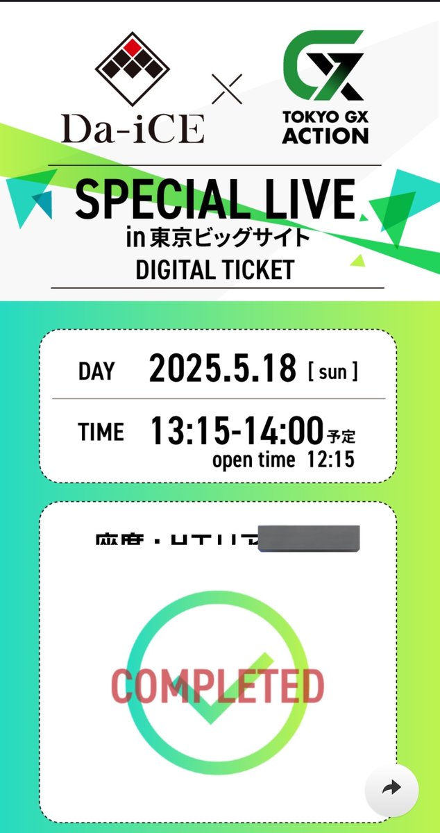 a_p_o_x's tweet photo. 1月ぶりのLIVE、メンバーが一番楽しかったんだろうなぁ😊
私も楽しくて1人なのに盛り上がりすぎた←
テンション上がりすぎて帰り頭痛くなった🤣笑っ
やっぱりDa-iCE最高!
早くまたLIVEに行きたい!
#Da_iCE
#TOKYOGX
#6面さんと繋がりたい https://t.co/Azda5mt2Jt