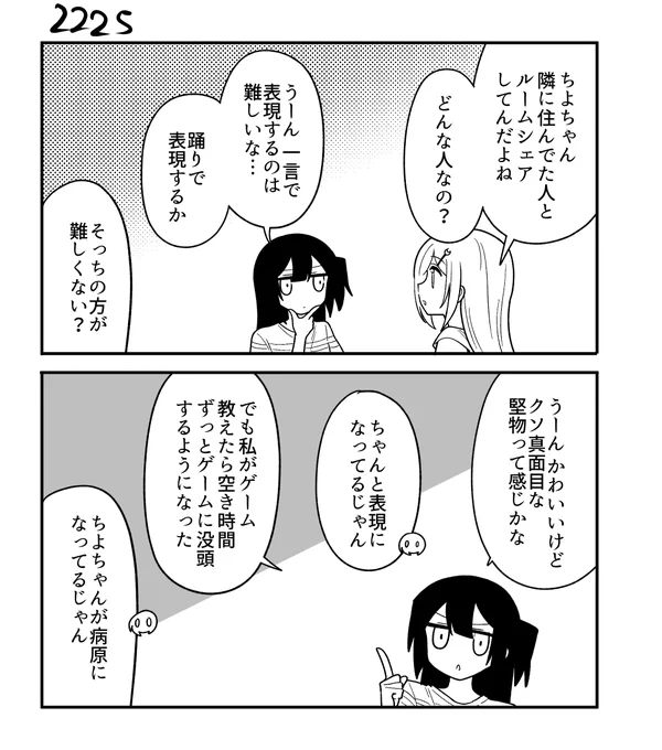 創作2コマ漫画 その2225 