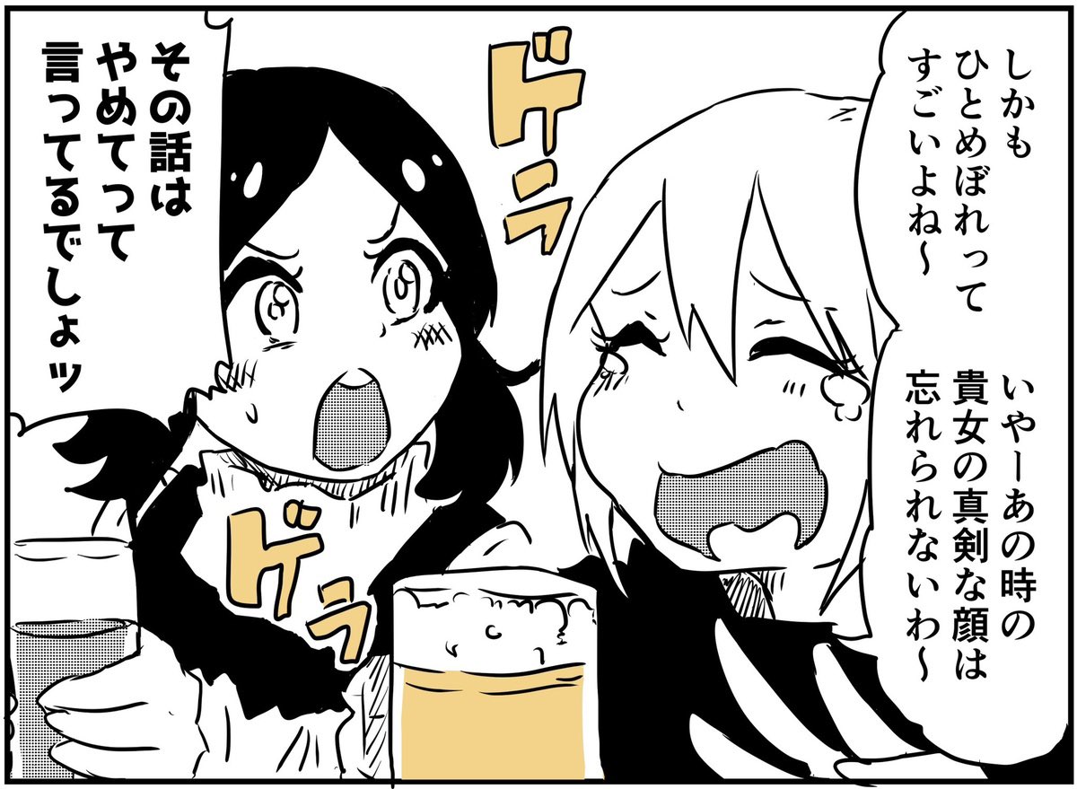 一生笑われる話
#創作百合 