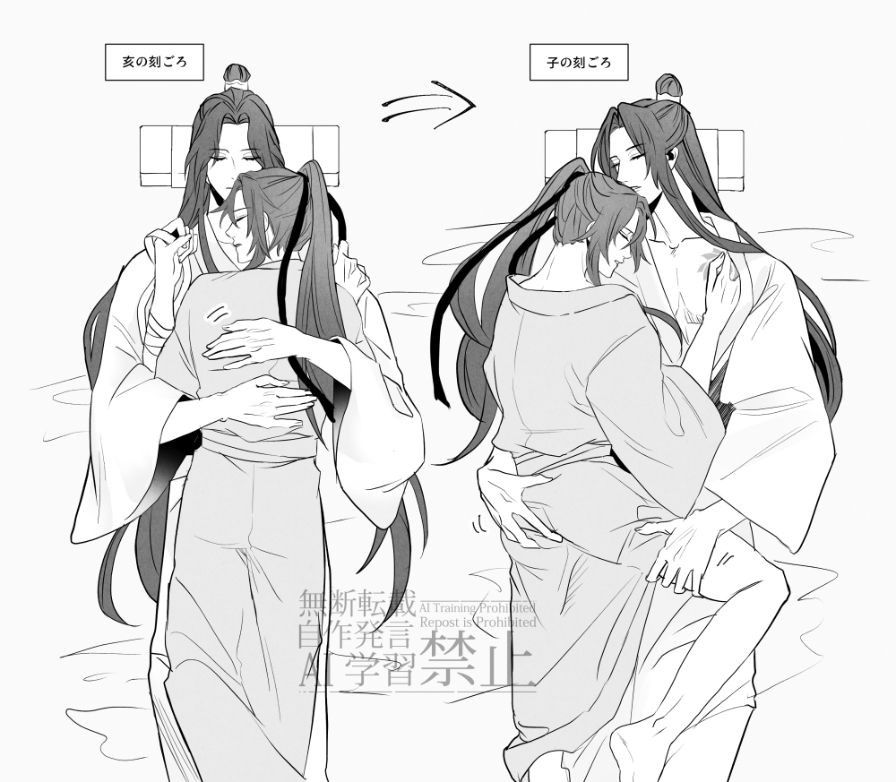 手癖が悪い日
#MDZS #忘羨