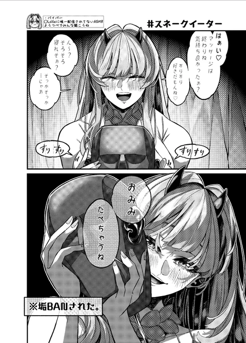 バイパーのASMR配信漫画
#NIKKE #メガニケ 