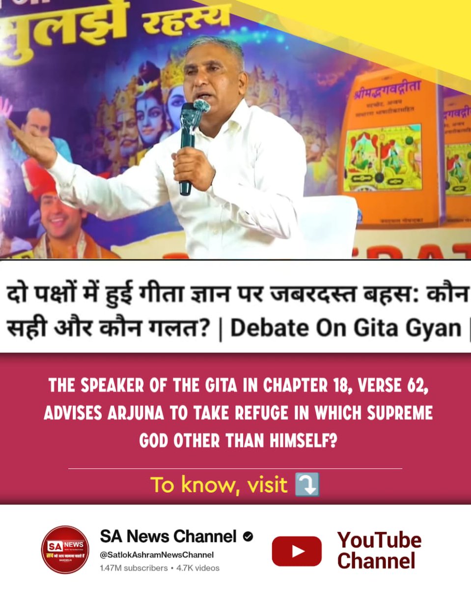 #भगवदगीता_पर_ज़बरदस्त_बहस