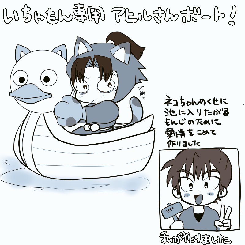 留文 いちゃもんと🪿さん