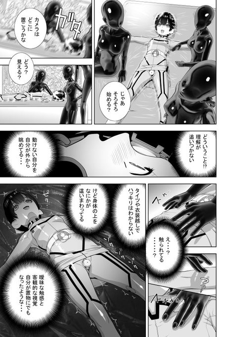 5月30日発売ペンギンクラブ7月号「義妹と着ぐるみパーティー」掲載!着ぐるみを着たまま眠ってしまった義兄はまんまと罠に!バキュームベッドで動けず視界はカメラ映像自分をただイタズラされるのをまるで外から眺めるしかないのか?お楽しみに! 