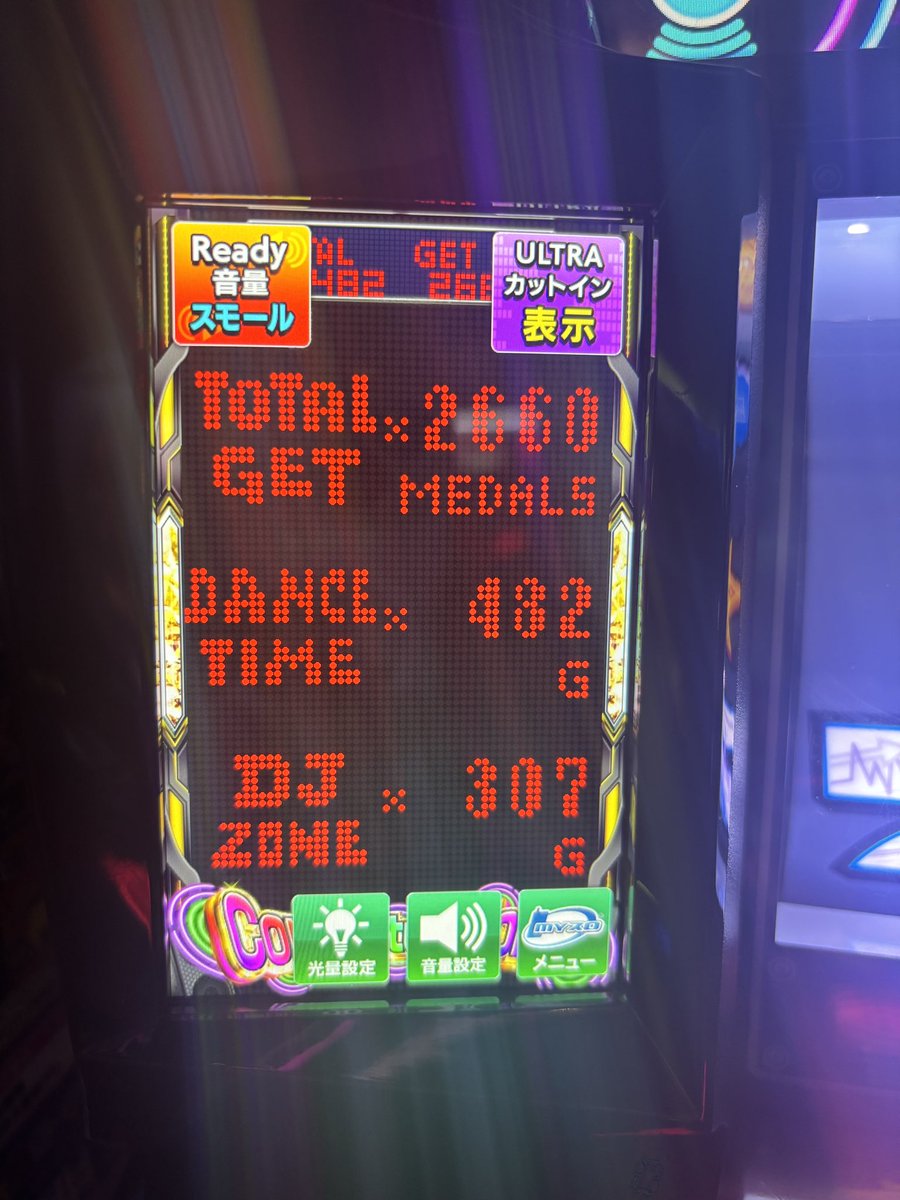 あぁぁあああぁなんとか見れたぁーーー！