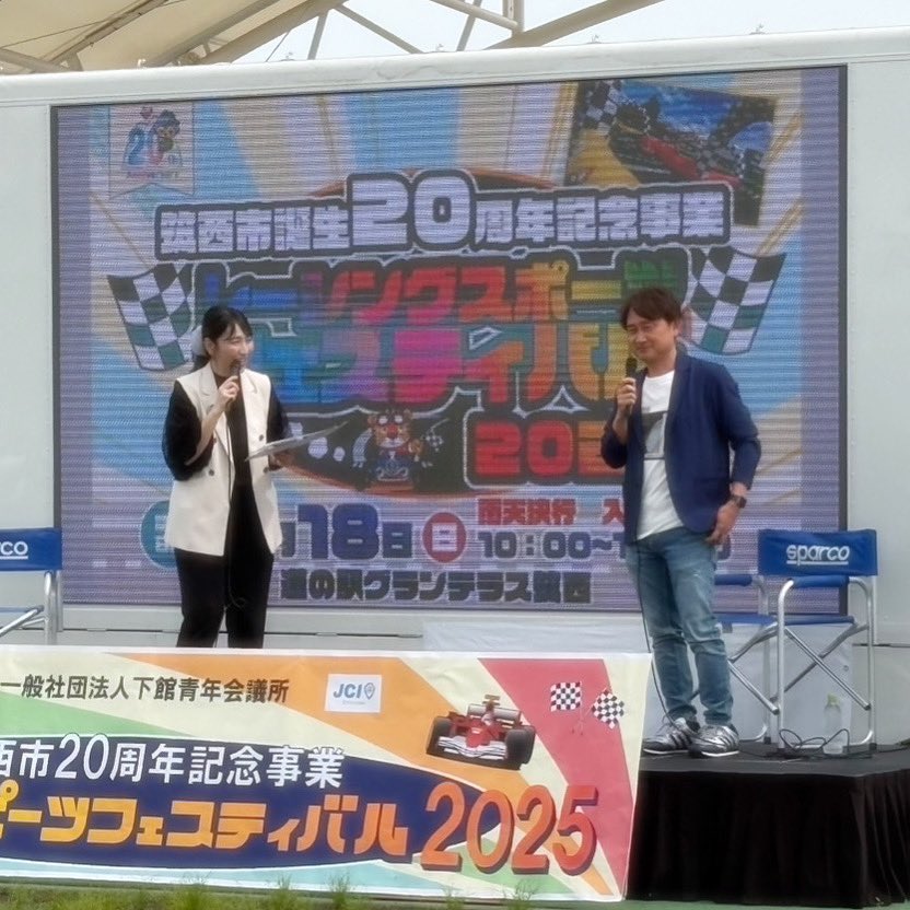 ⁡今日は茨城県は筑西市へ。
「みちの駅グランテラス筑西」で
SUPER GT オフィシャルステージMCで
お馴染みの渡辺順子さんと
SUPER FORMULA AP戦のパブリック
ビューイングのお仕事。
⁡
予選は最多ポール数を更新、決勝は2位
でしたが、地元ヒーローの野尻選手の