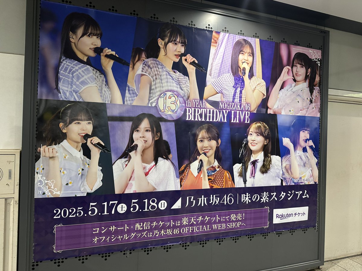 ありがとう乃木坂46！
これからも乃木坂！

 #乃木坂46