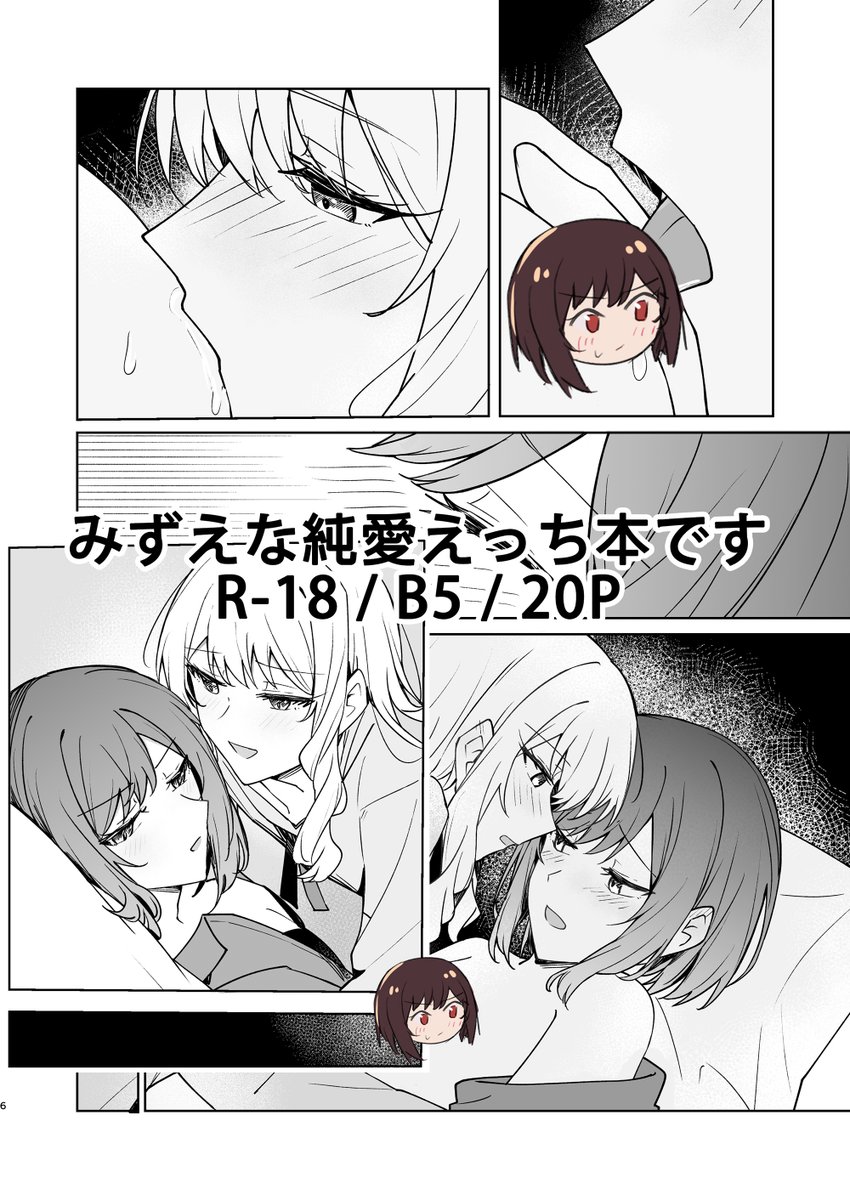 natsu_ller's tweet photo. 【🔞🎀🎨新刊  日本語ver.】
R-18/20P/B5 余花にキミを想ふ
▼メロンブックス▼
https://t.co/OenCyvvEx8
▼DL版▼
https://t.co/4p9nBsMEwq https://t.co/y5NmqAwiC2