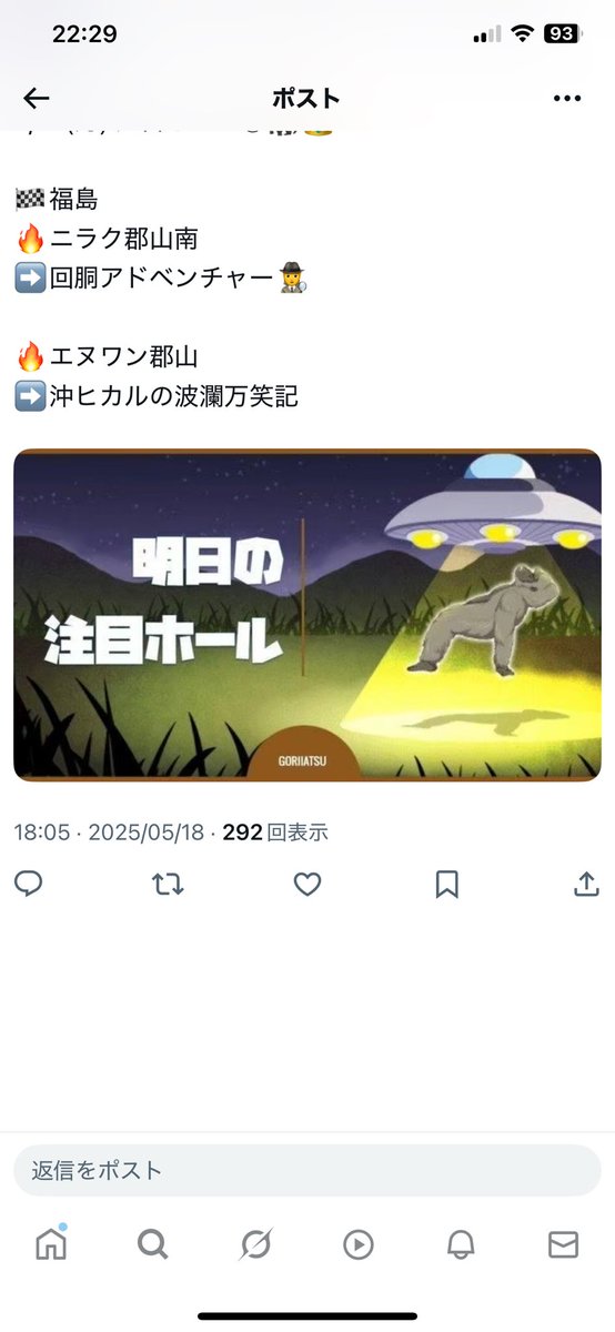 itscuesun's tweet photo. @okihikaranai 明日は郡山じゃないんですか⁇ https://t.co/WWGvHpQzJK