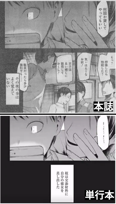 @yushihiro2 単行本で規制されちゃった奴? 