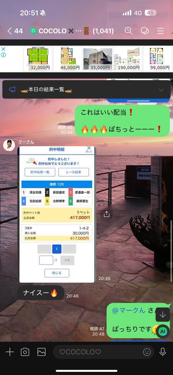COCOLO♥️BOAT RACE予想🎯 tweet media