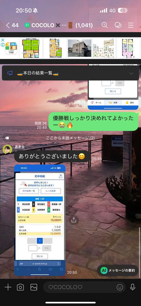 COCOLO♥️BOAT RACE予想🎯 tweet media