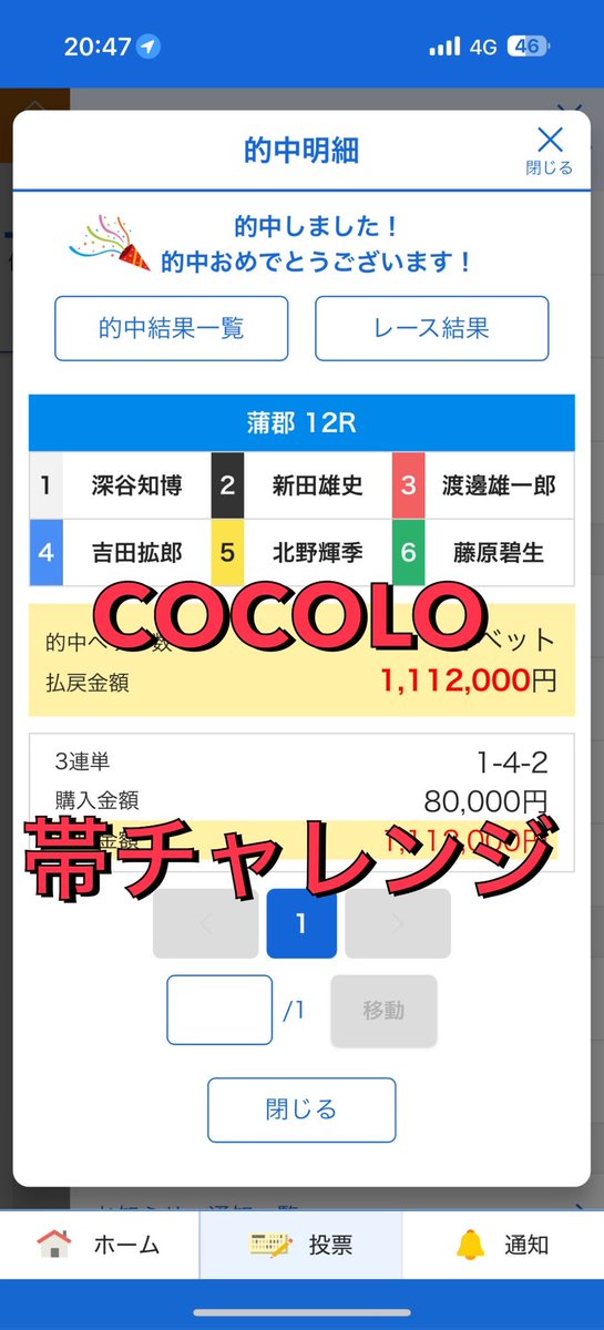 COCOLO♥️BOAT RACE予想🎯 tweet media