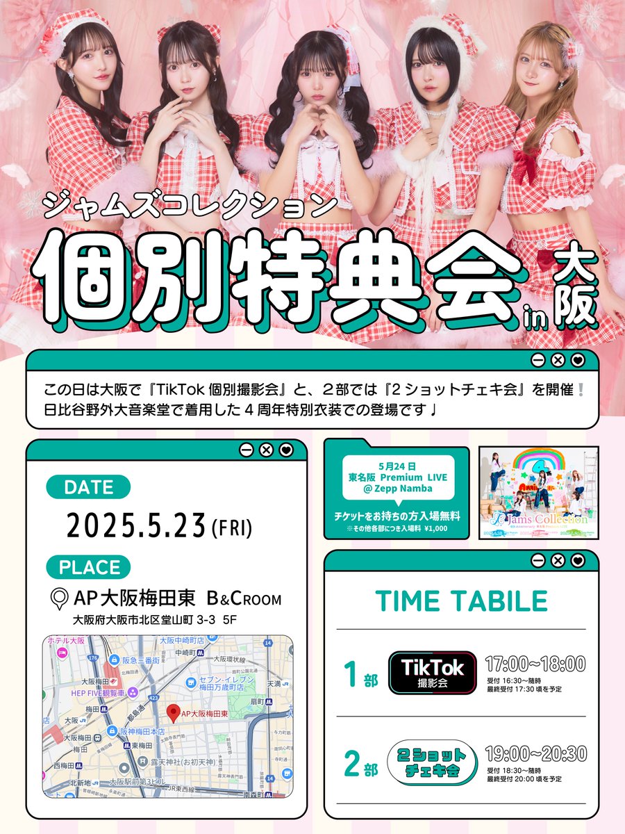 さや香 無限大 シブゴゴ 特典 チェキ 創彩フェス5th開催記念「チェキ風カード」プレゼントキャンペーン