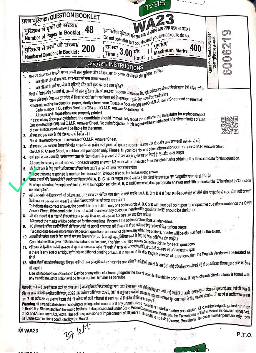 JTA-2024 परीक्षा में पारदर्शिता की कमी और भ्रष्टाचार आखिर कब तक....?

राजस्थान कर्मचारी चयन बोर्ड (RSSB) द्वारा आज आयोजित हुई जूनियर टेक्निकल असिस्टेंट (JTA) - 2024 परीक्षा में गंभीर अनियमितताओं और पारदर्शिता के अभाव के कारण लाखों अभ्यर्थियों का भविष्य दांव पर है। 

यह परीक्षा,