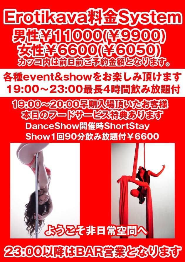 【千葉エロチカヴァ】
エアリアルシルクショー
SHOW 20:00/21:00/22:00
※出演予定日
5/23金),6/6金),7/9水),7/18金)
erotikava.crayonsite.com