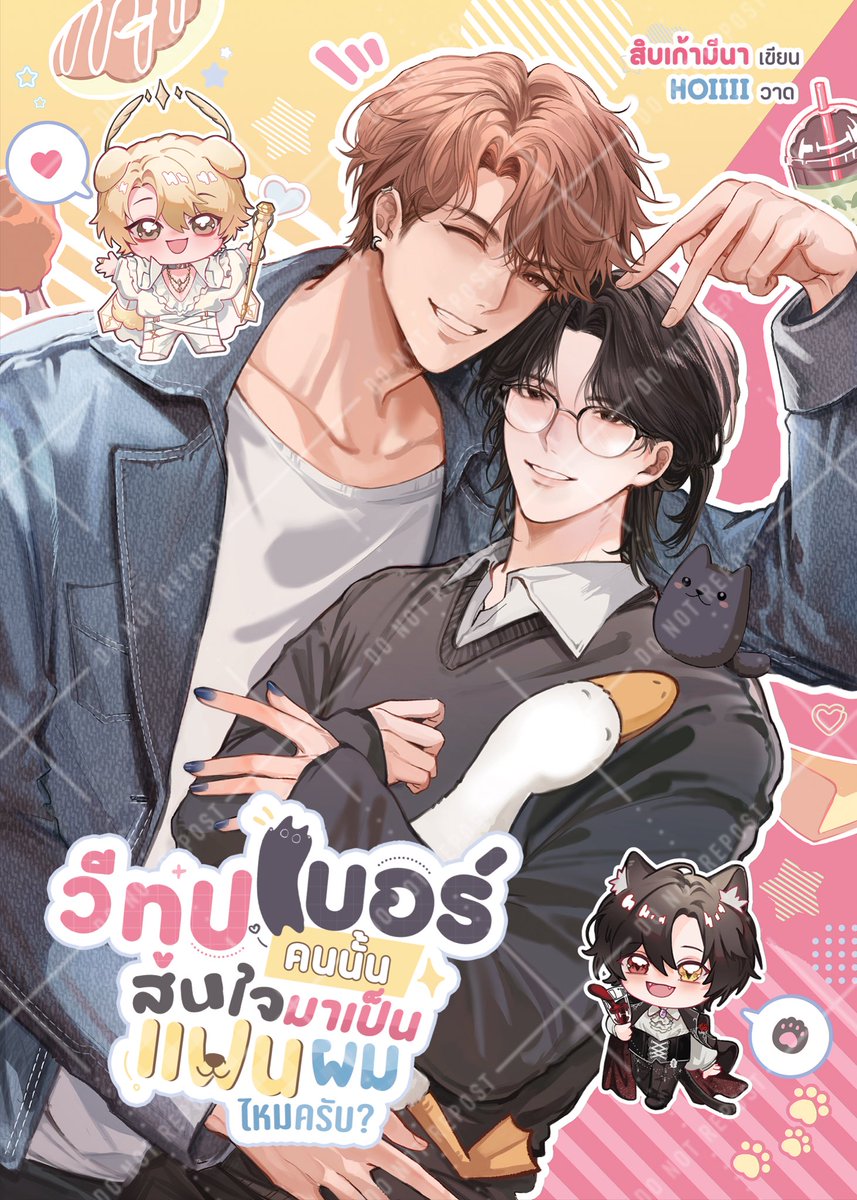 nineteenxmarch's tweet photo. เปิดปกเต็ม #วีทูปเบอร์คนนั้นอะ พร้อมไทโปแล้วค่า!

‘Heaven’ วีทูปเบอร์เสียงหล่อสุดฮอตที่กำลังตามหาคนคอลแลปร้องเพลงเพื่อขึ้นแสดงอีเวนต์ด้วยกัน โดยไม่นึกเลยว่าจะไปเจอกับวีทูปเบอร์เสียงเพราะที่ในชีวิตจริงอีกฝ่ายดันไม่ชอบหน้ากัน :—(

Illust - @howdong_ 
Artwork - @NNEartwork

link ⭣ https://t.co/MDsnrkYup6