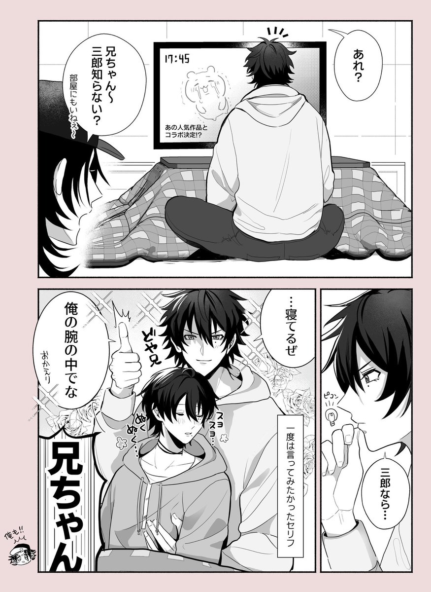 suya222333's tweet photo. 悪ふざけ長男と何も知らない三男 https://t.co/Js3gglCHzs