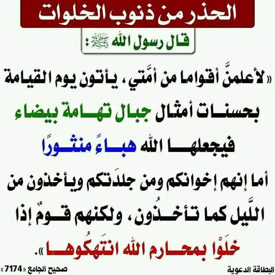 OmAlaa13558985's tweet photo. #حديث_نبوي 
#داعم_للخير https://t.co/epMuAfXfR5