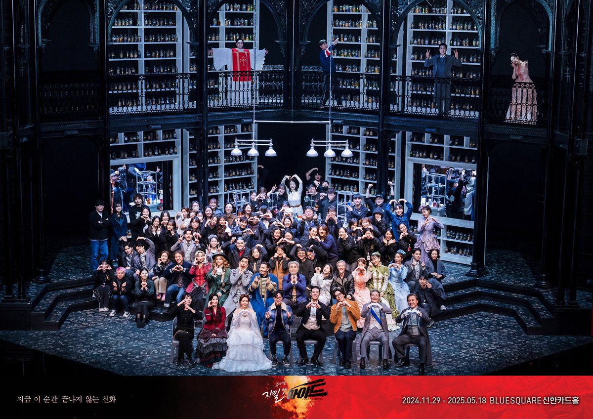 od_musical's tweet photo. #뮤지컬 #지킬앤하이드

𝐆𝐎𝐎𝐃𝐁𝐘𝐄 𝐉𝐄𝐊𝐘𝐋𝐋 &amp; 𝐇𝐘𝐃𝐄🔥

“지금 이 순간 지금 여기
말로는 뭐라 할 수 없는 이 순간”

뮤지컬 <지킬앤하이드> 20주년 공연의 여정을
함께해 주신 모든 관객분들에게 진심으로 감사드립니다.

이어지는 전국 투어 공연에도
많은 성원과 관심 부탁드립니다. https://t.co/0hrcEf68TE