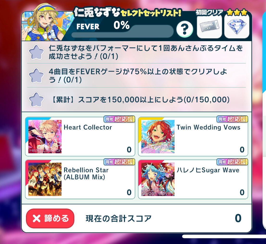 anyu_727's tweet image. セトリかわいすぎないか？仁兎