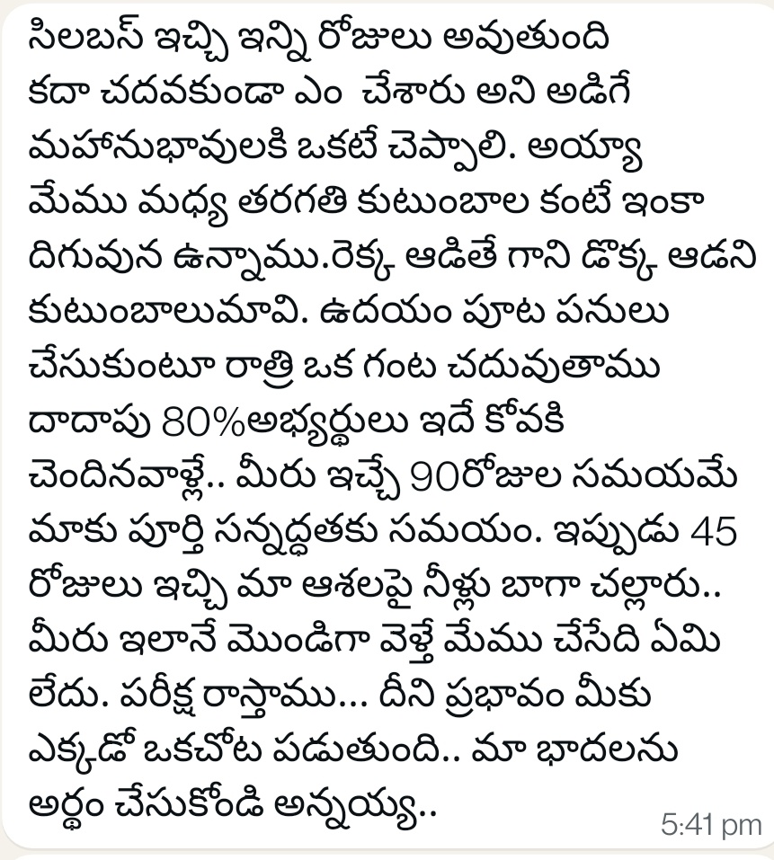 VishnuVish72609's tweet photo. @PawanKalyan అన్న దయచేసి మీరైనా మా బాధని అర్థం చేసుకోండి. DSC అభ్యర్థులకు 45 రోజులు అసలు సరిపోవు అన్న... ఇంకొక 45 రోజులు ఇవ్వండి అన్న.. మీకు ఓటేసినందుకు మాకు అన్యాయం చేయండి అన్న. 90days టైం ఇవ్వండి అన్న https://t.co/XSyNOdBWZI